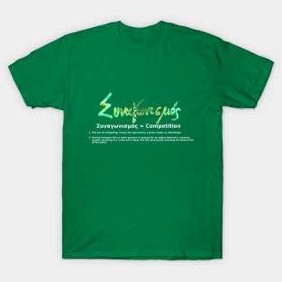 GREEK COMPETITION T-Shirt